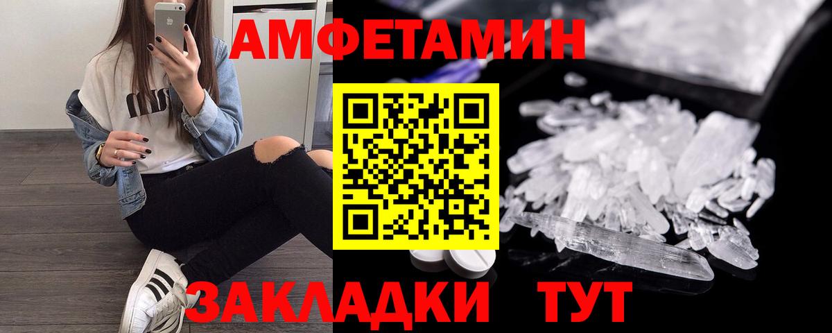 АМФЕТАМИН Калуга