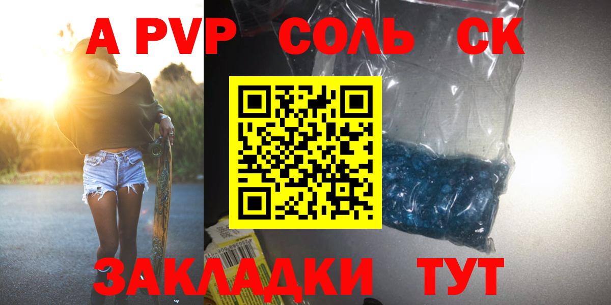 Альфа ПВП СК КРИС Калуга