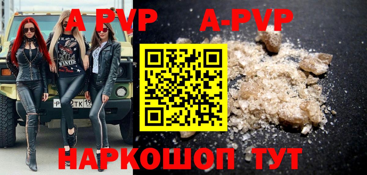 Калуга  Alpha-PVP СК  Вход с VPN 