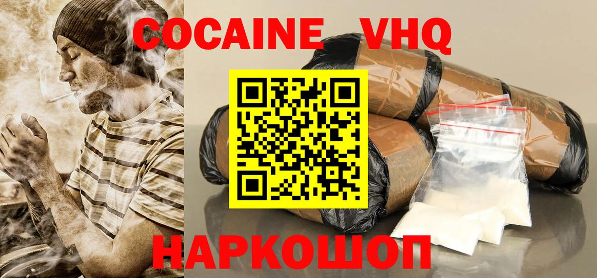 Калуга  где купить наркотик  КОКАИН  Вход с VPN  Cocaine 99%  Cocaine 97% 