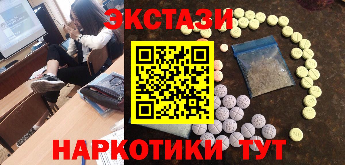 Экстази Дубай  Экстази  Калуга  Вход с VPN  Ecstasy TESLA 