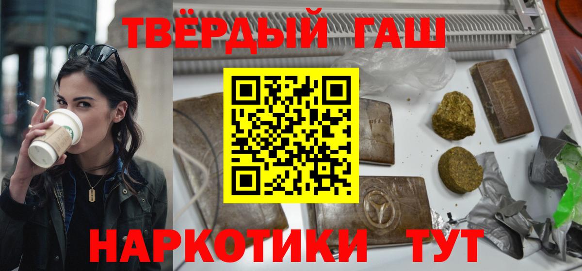 ГАШИШ Premium Калуга