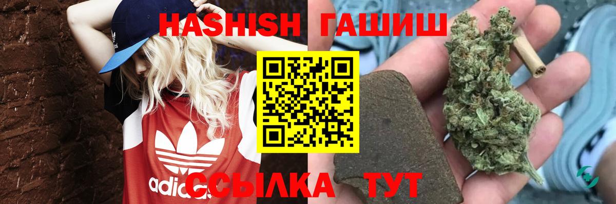 Калуга  ГАШ убойный  Вход с VPN  ГАШИШ убойный 