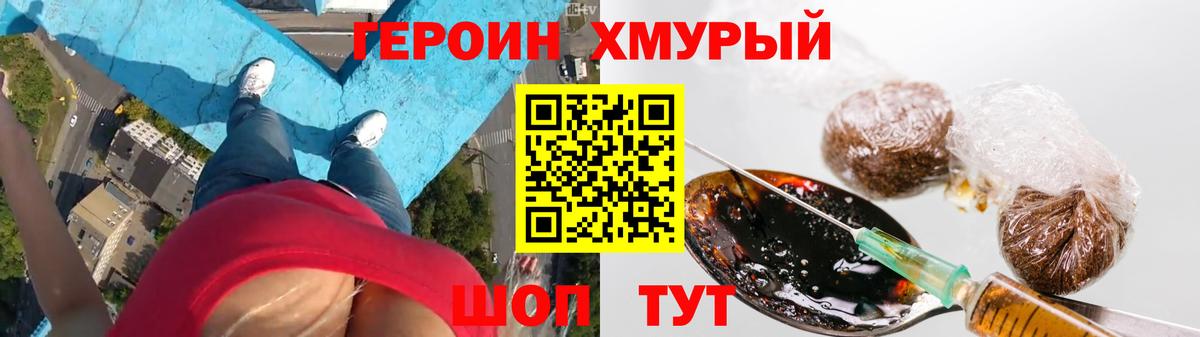 Калуга  ГЕРОИН герыч  Вход с VPN 