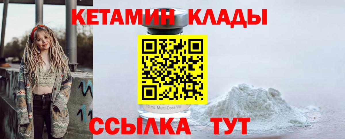 Кетамин ketamine Калуга