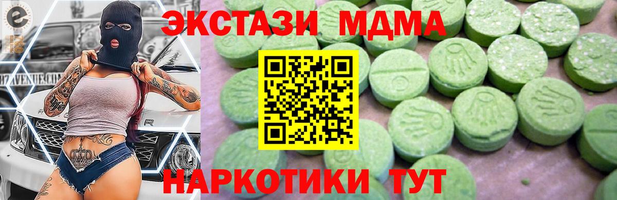 MDMA  MDMA Molly  МДМА кристаллы  Вход с VPN  Калуга 