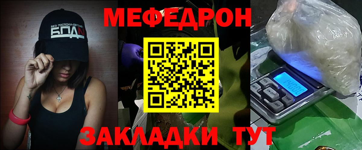 МЯУ-МЯУ mephedrone  МЯУ-МЯУ  Меф  Калуга  Вход с VPN  Меф кристаллы 