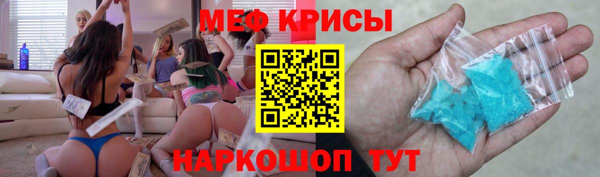 Мефедрон  Калуга