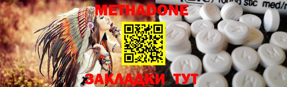 Метадон VHQ  МЕТАДОН кристалл  Калуга  Вход с VPN 