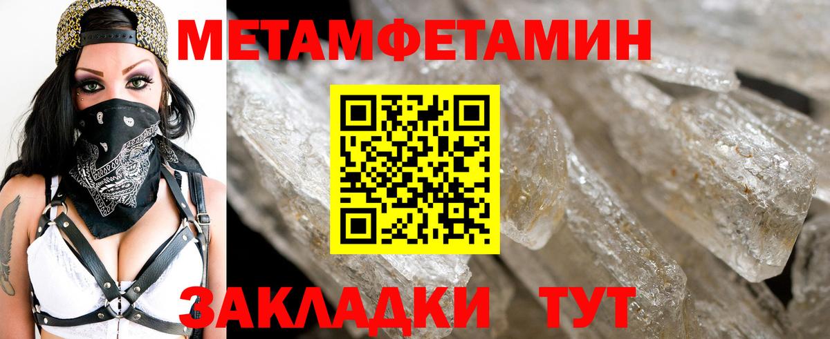 Калуга  Первитин мет  Вход с VPN 
