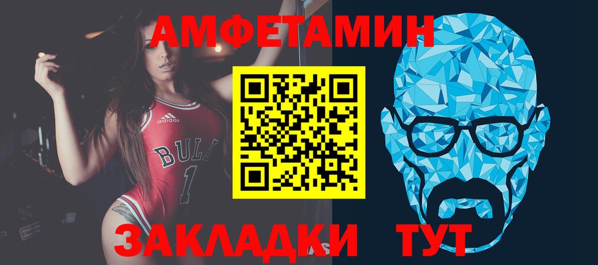 Первитин кристалл Калуга