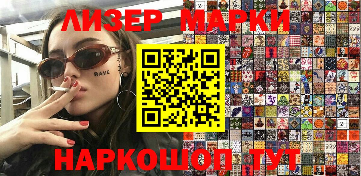 Наркотические марки 1,5мг Калуга