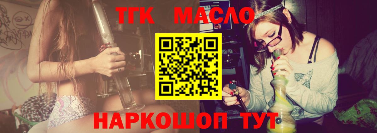 Дистиллят ТГК жижа  Вход с VPN  Калуга 