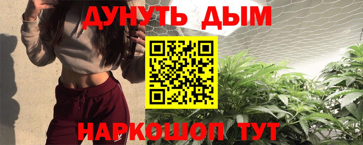 Канабис AK-47  Марихуана конопля  Вход с VPN  Калуга  Бошки Шишки OG Kush 
